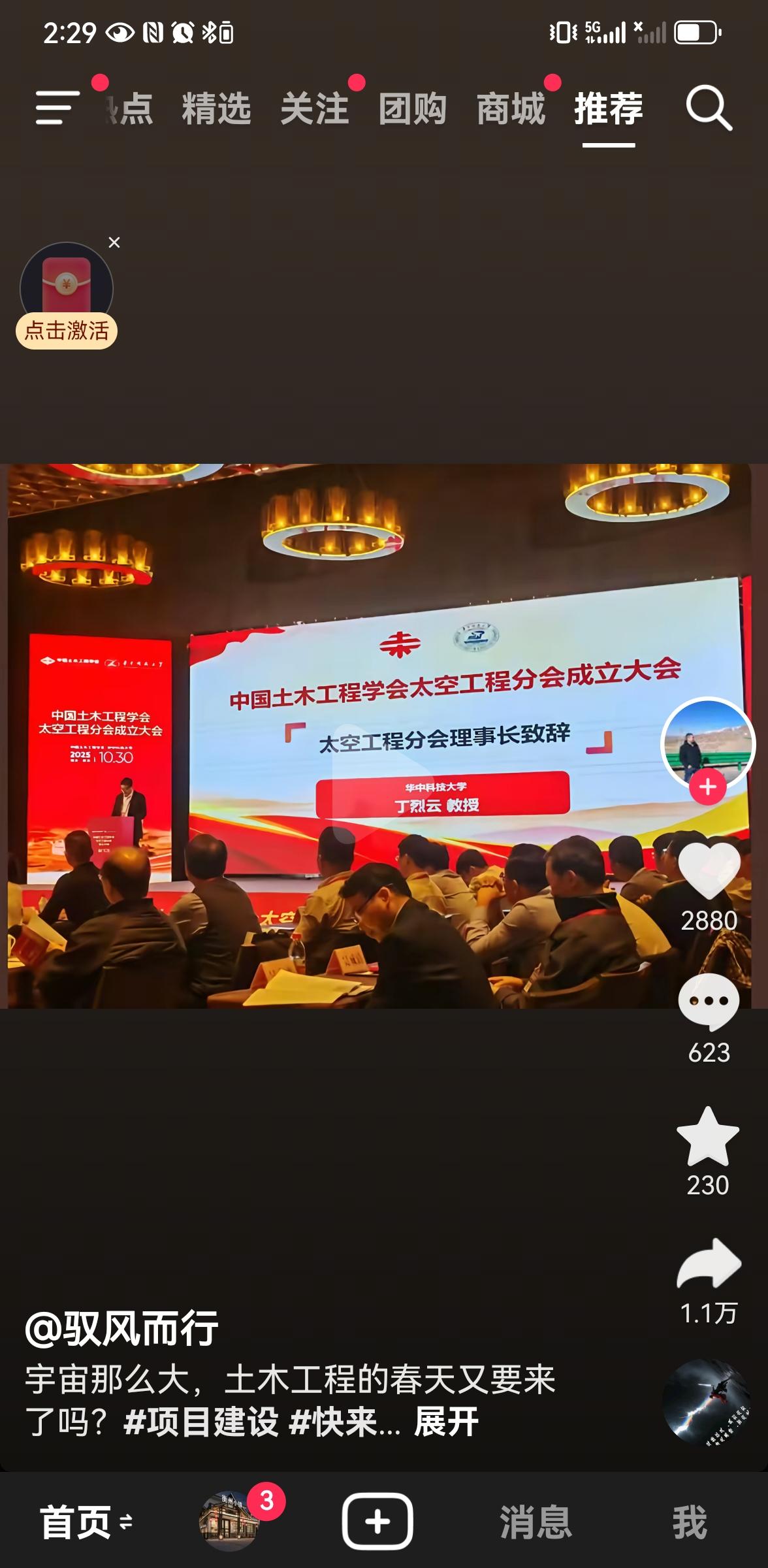 土木的未来是太空？
本人从事土木行业二十年，见证过行业的高光时刻也正在经受着其衰