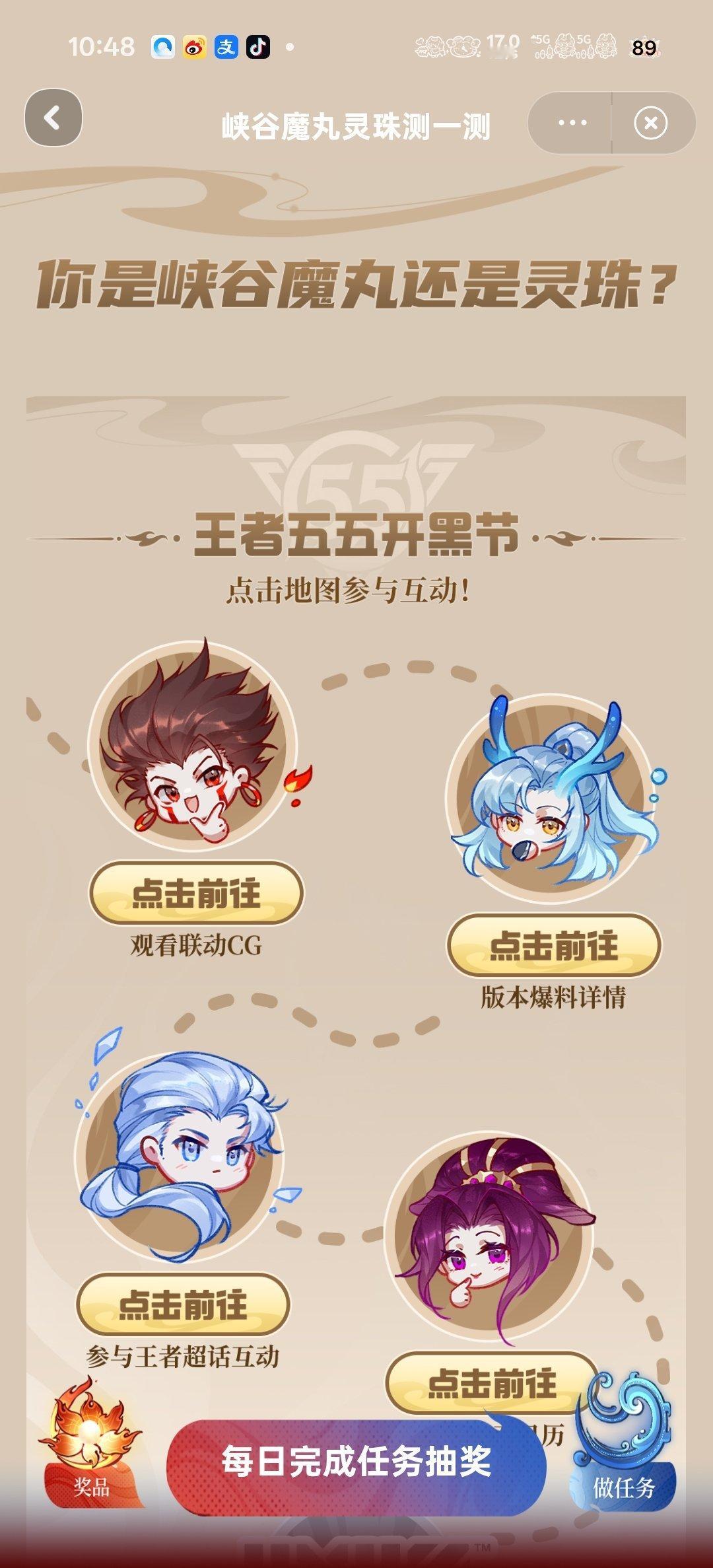王者荣耀 万万没想到五五星球答题这么有梗！每道题都暗藏彩蛋王者五五开黑节专题活动