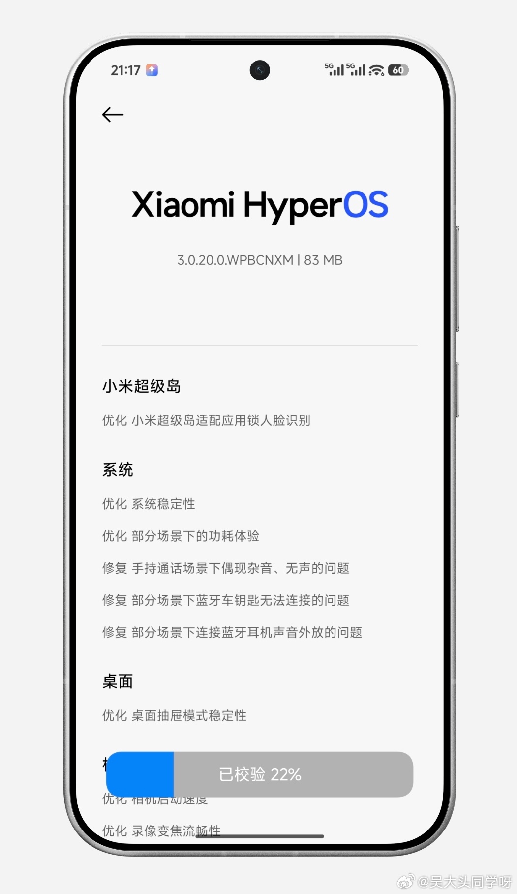 哦豁这么巧！我刚无聊顺手点了一下更新界面就给我推新版本了？小米17Pro Max