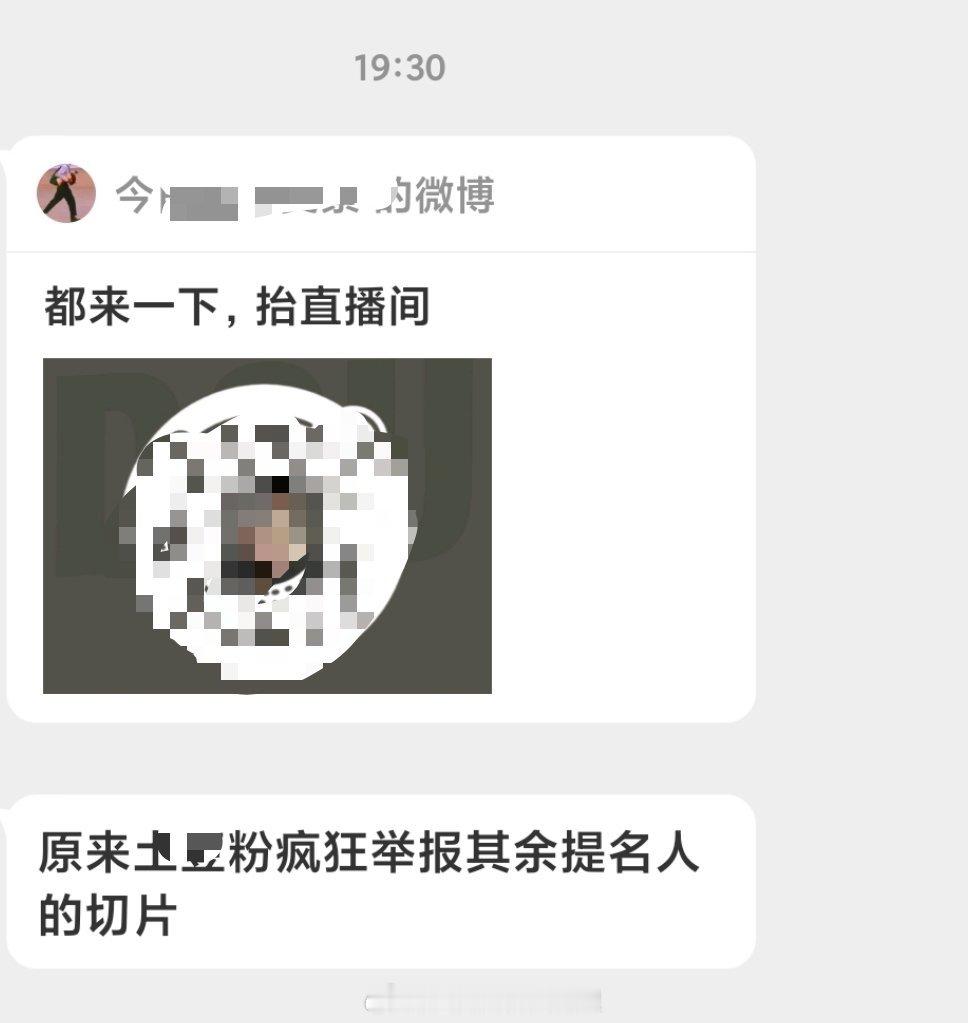 难怪最近其他人二创都被下了，原来因为水产大粉疯狂举报其余提名人的切片