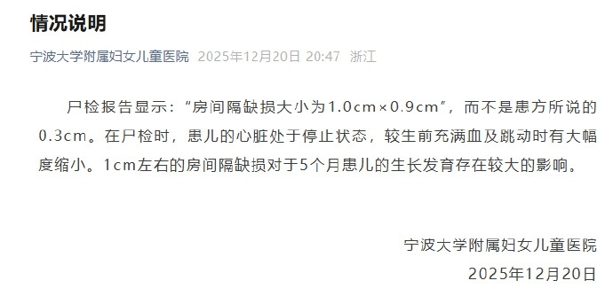 医院删除小洛熙尸检报告回应 医院居然第一时间不是追究负责任的人和安抚患者家属，而