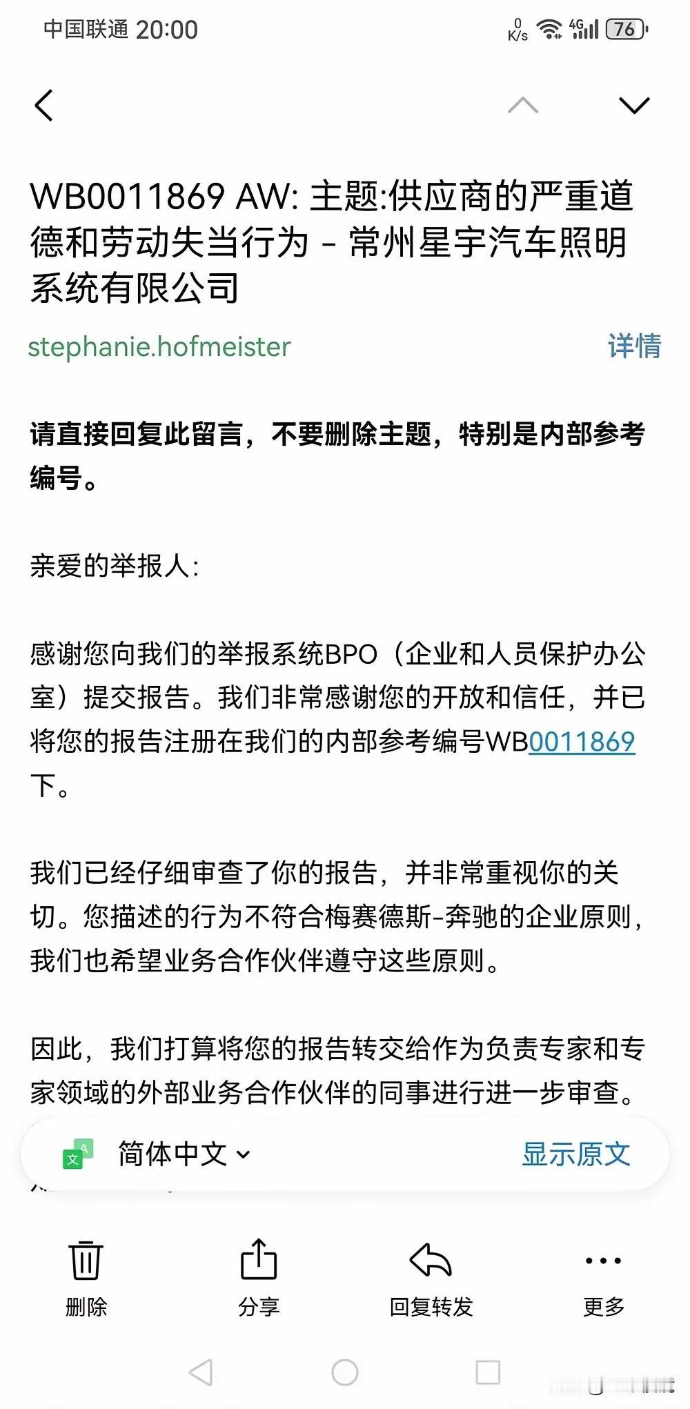 欧盟关于星宇事件回复相当迅速。当大家都把希望寄托在疗效好的西药上，有冤情指望香青