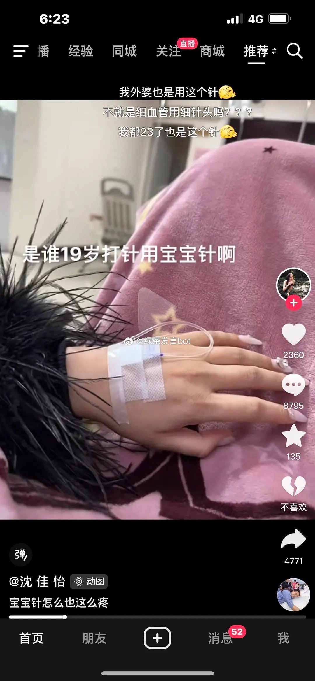 怎么宝宝针也这么疼[悲伤] ​​​