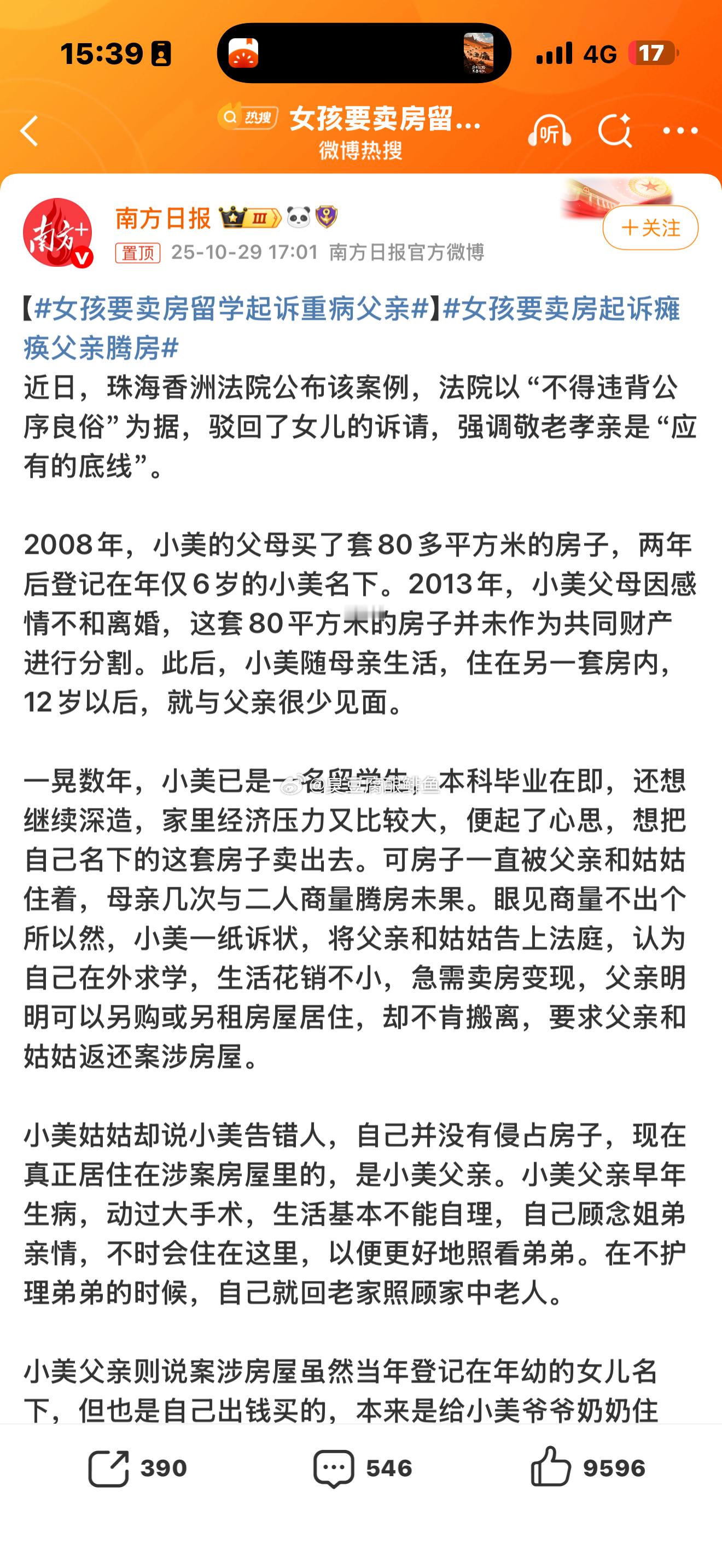 女孩要卖房留学起诉重病父亲这个新闻就非常符合现在那些小姐妹的言行了。重病的父亲无