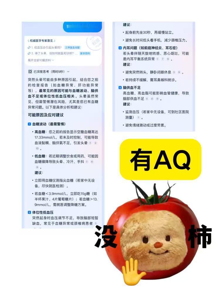糖尿病 年轻化有糖尿病患者的家庭都知道，日常管理有多重要。AQ健康档案可是帮了我