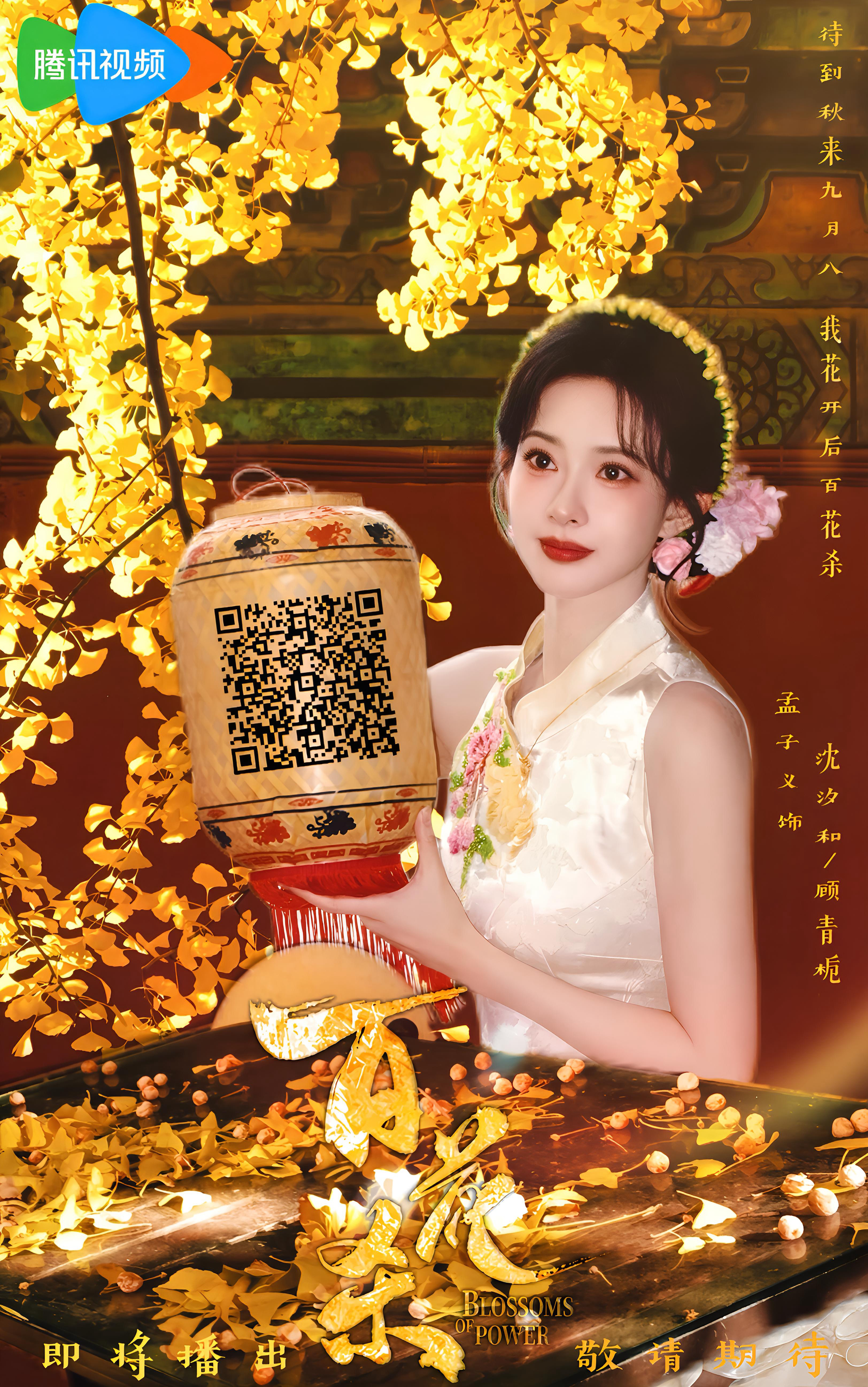 百花杀预约破200万继续助力解锁花絮