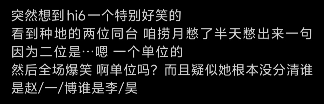 嗯，林主任发言，一个单位的 