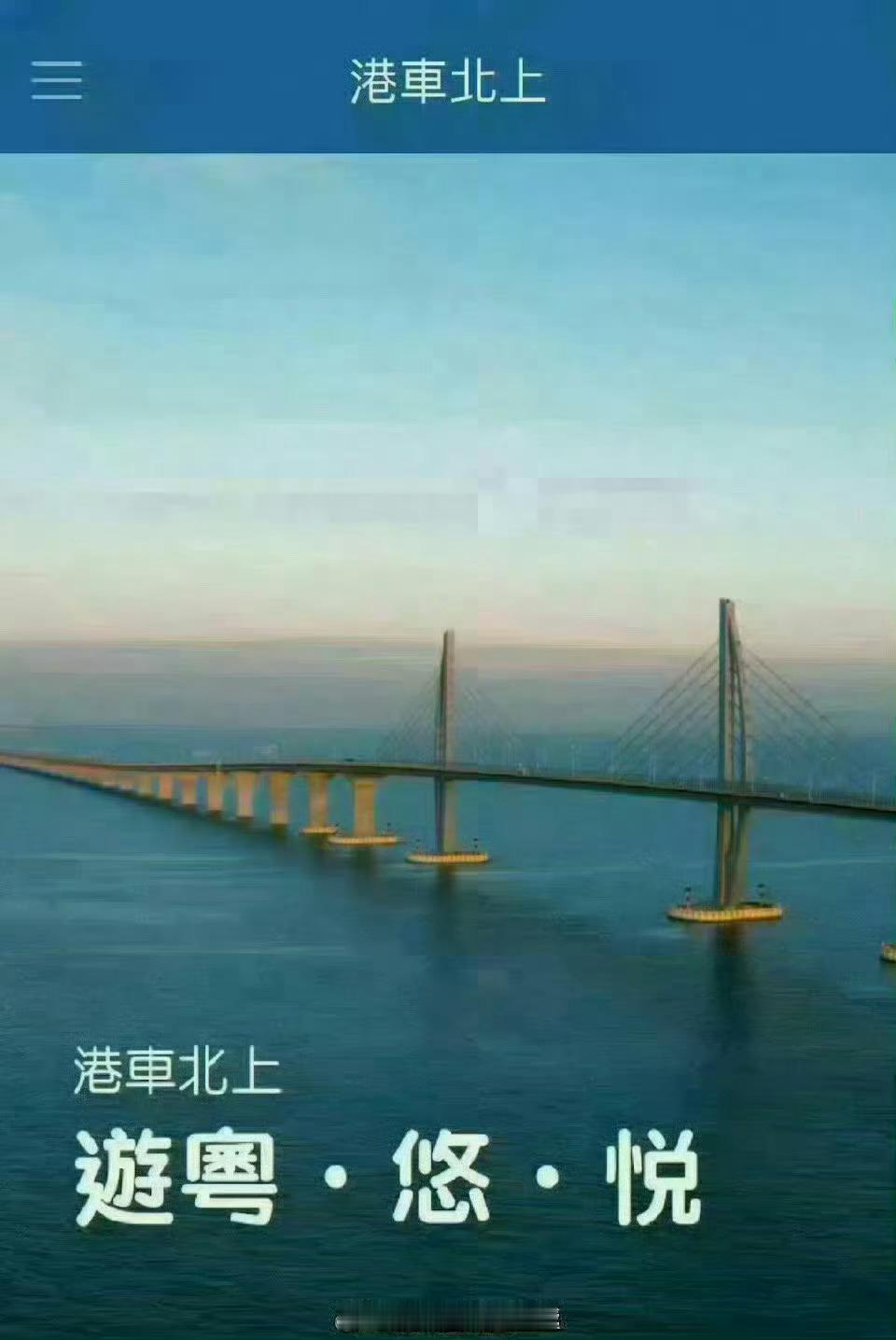 港车北上财经  「港車北上第七十八輪電腦抽籤遞交申請五月四日至七日接受登記..」