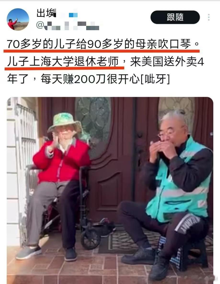 年龄：可信度不高。每天200美元：甜甜圈都跑不到，什么七十岁超人……该说不说，美