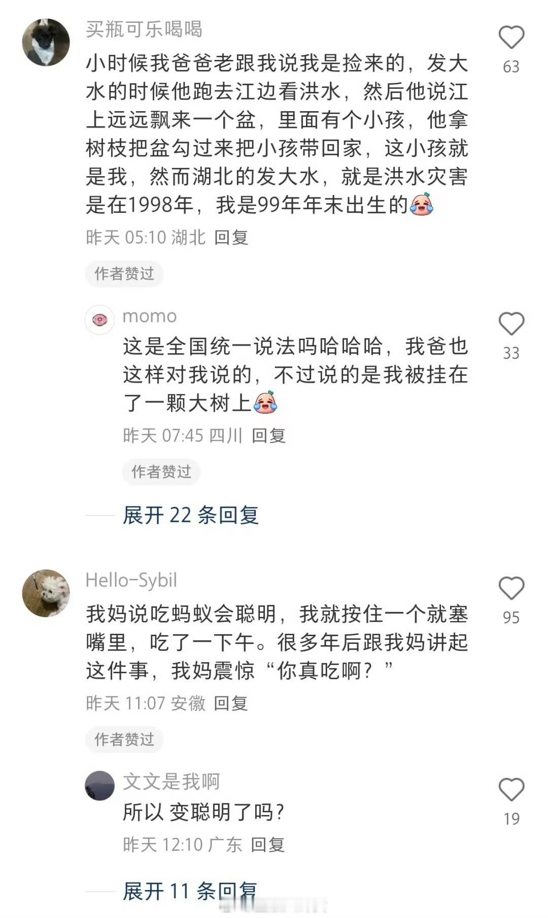 父母的顶级忽悠话术[允悲] ​​​