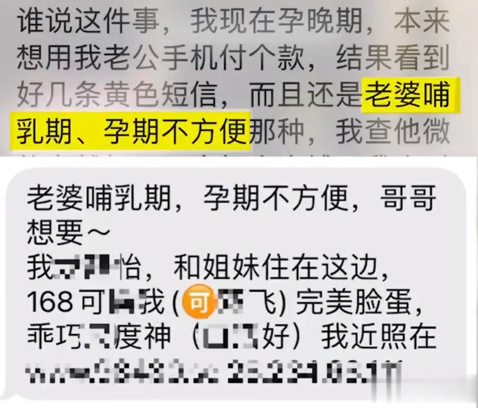 #孕期出轨产业链的恶劣现象#这样怎么让孕妇放心怀孕？太恶劣了，希望严惩凶手 ​​