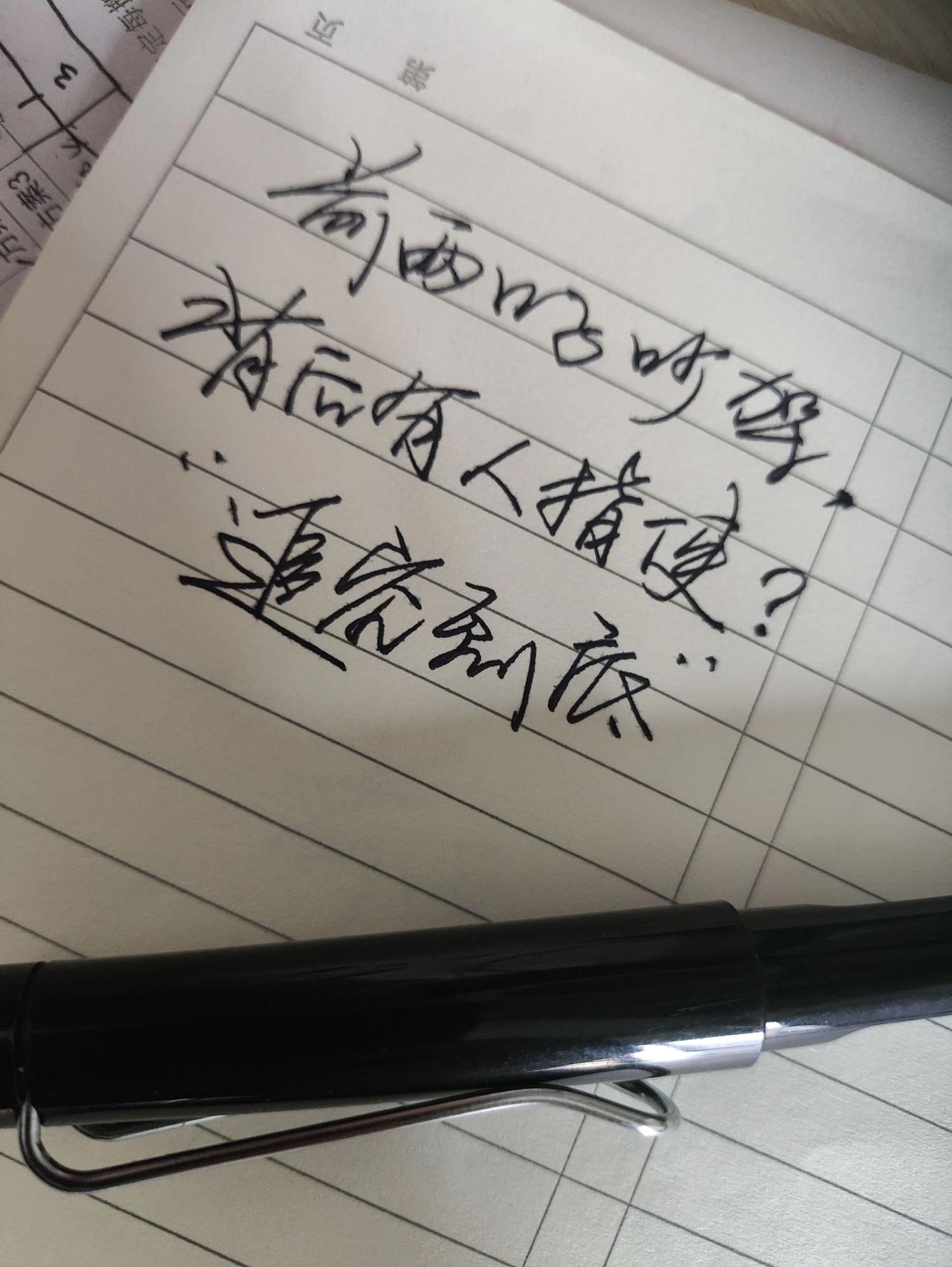 文字控共鸣