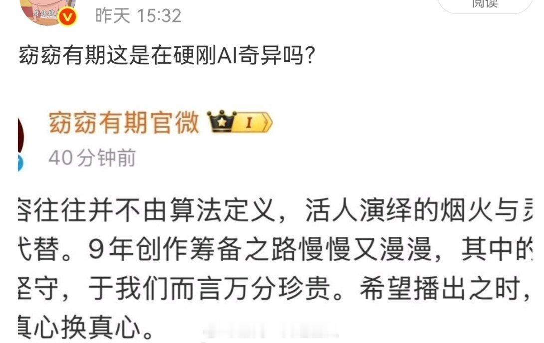 窈窈有期是不是被约谈了，昨天发的硬刚爱奇艺那条今天看已经没了 