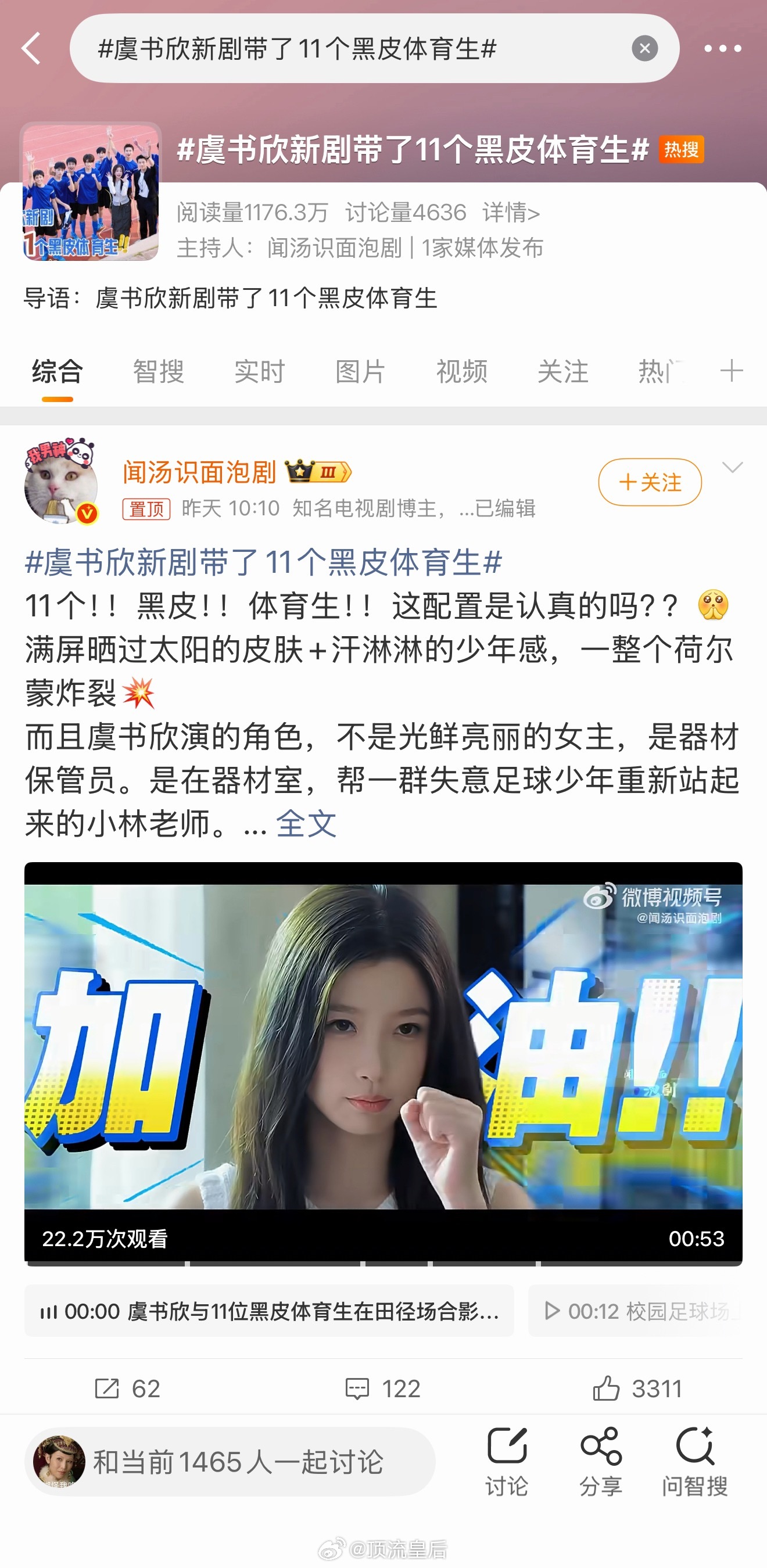 现在剧🔥的秘籍是不是cp🔥？感觉虞书欣的剧是这样的。每一部剧都卖力营业，但火