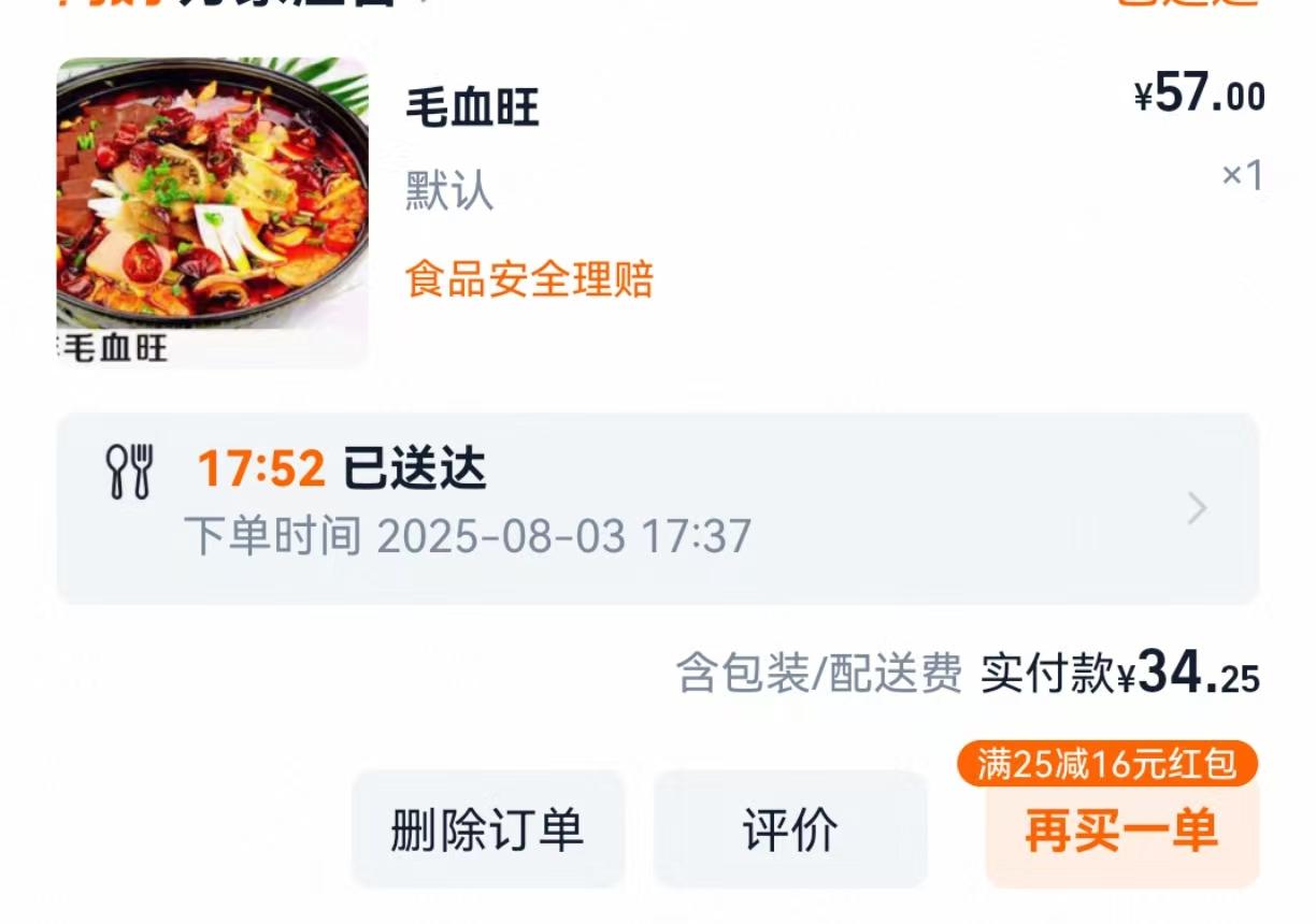 终于体会到点外卖的快乐了。

晚饭时，老伴说不想做饭了，咱们也点外卖吃吧。

于