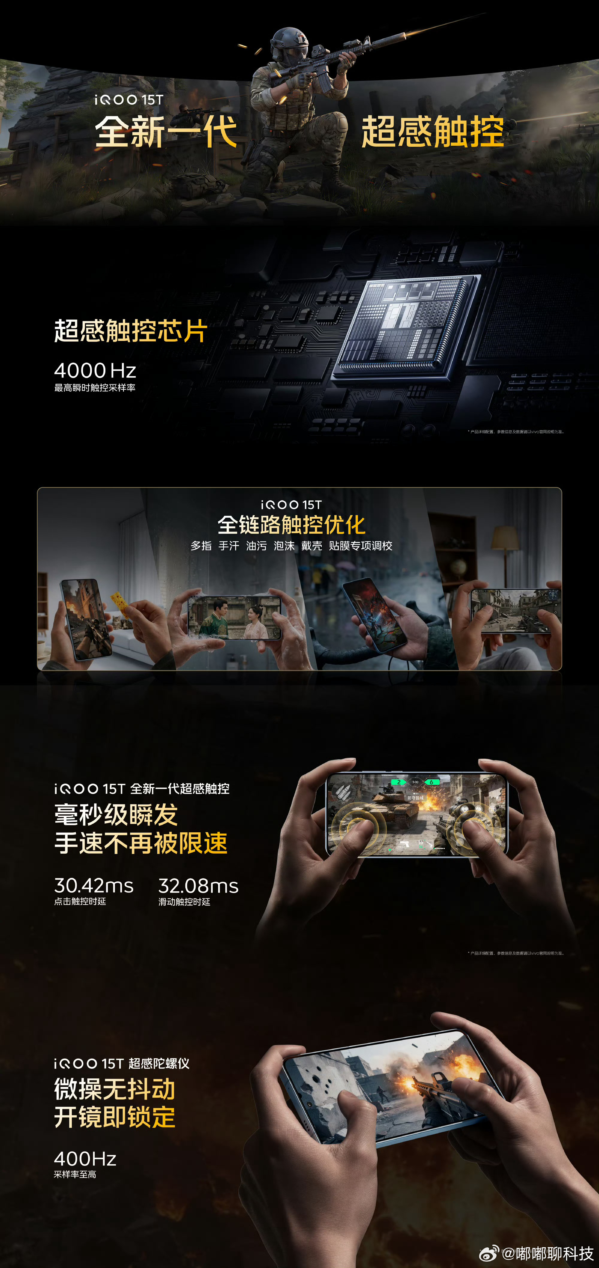 iqooiqoo15t iQOO15T三角洲玩家狂喜经常玩三角洲行动，这款专属分