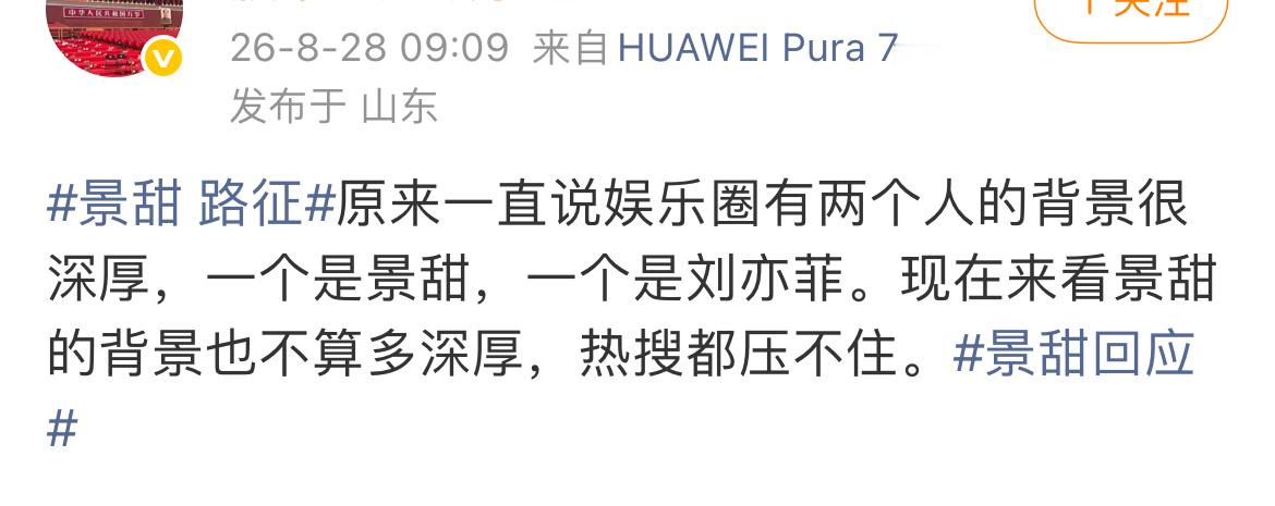内娱一有人翻车，就想起二菲，二菲口碑差的人尽皆知[笑cry] ​​​
