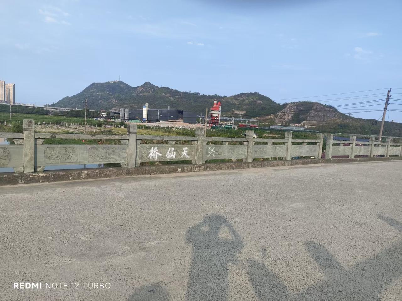 休息去乐清盐盘山上玩耍，站在盐盘山上的天仙桥上放眼望去，山野风光尽收眼底。

远
