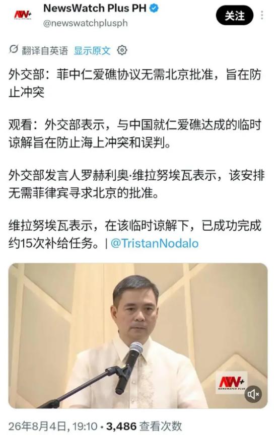 8月4日，菲律宾强硬表态，菲中在仁爱礁达成的协议，无需得到北京批准！
 
8月4