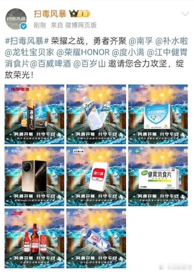《扫毒风暴》真是巨饼！不仅有总冠名，就连给这剧云包场的演员咖位都很高，一般剧播都