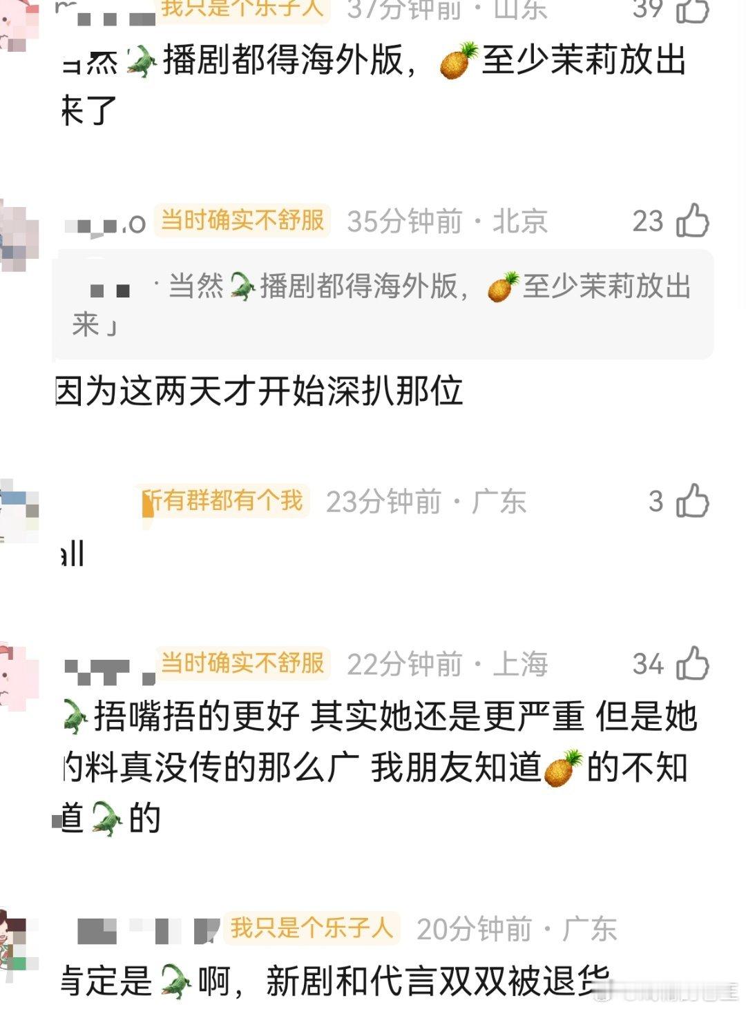 虞书欣主演长生骨排景网友问，这波是虞书欣去年严重还是白鹿今年严重 