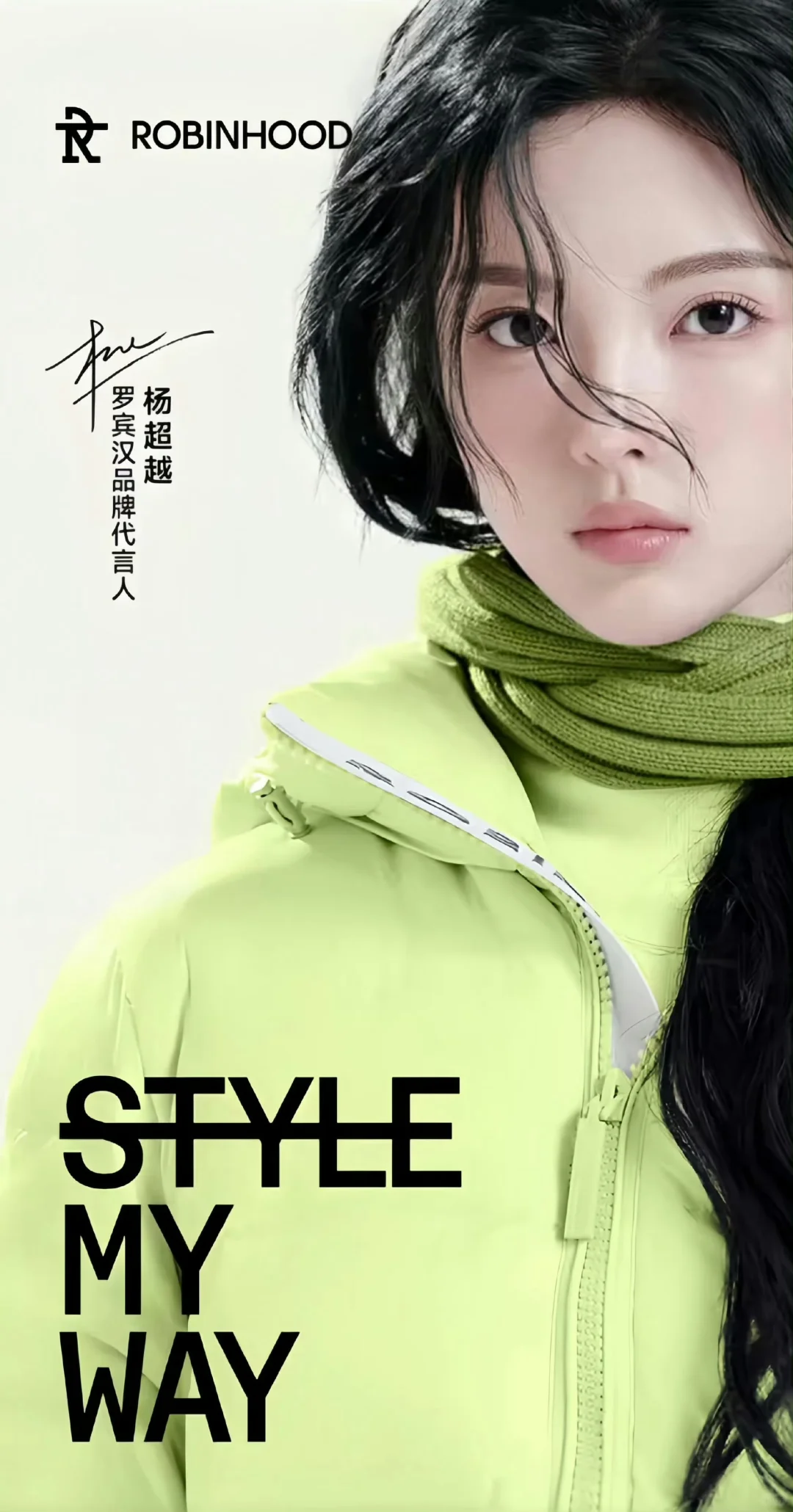 可爱老婆杨超越美图存