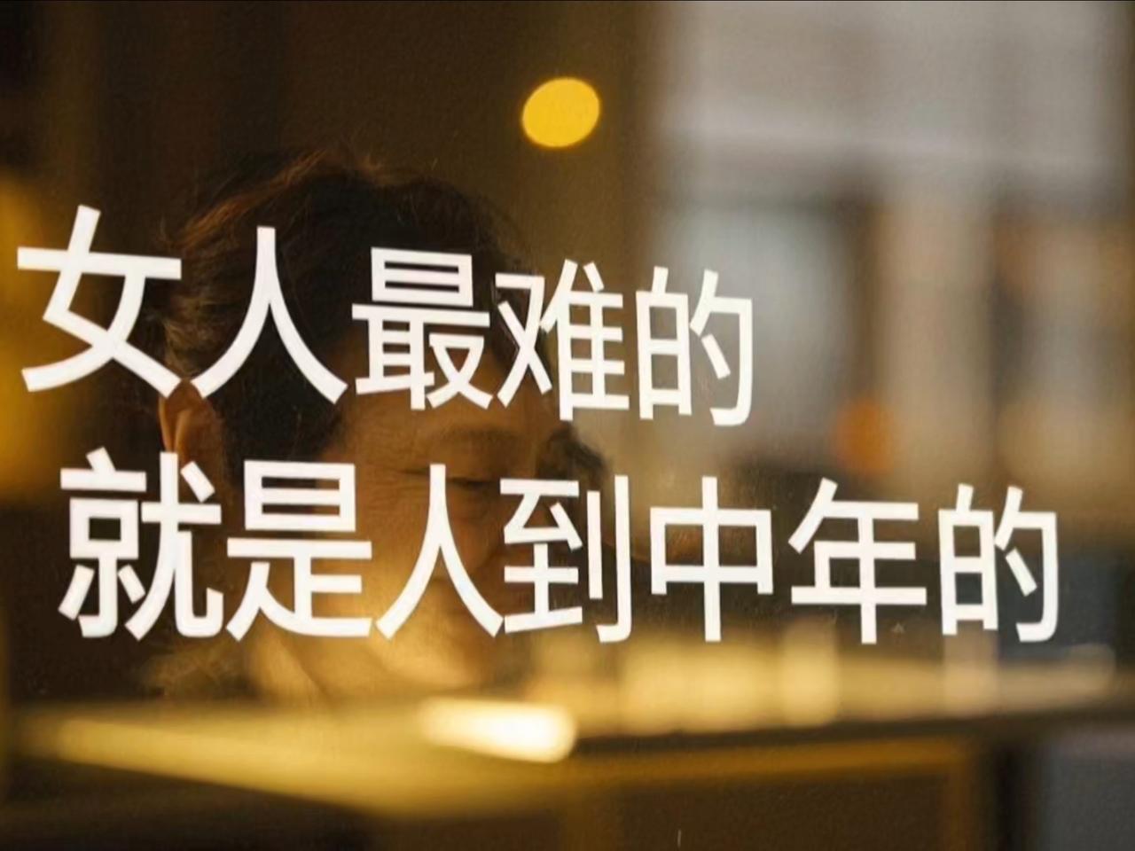 外甥进入叛逆期，嫌弃父母无能，说知道自己穷，还把我生下来。大姨姐很崩溃.
我的大