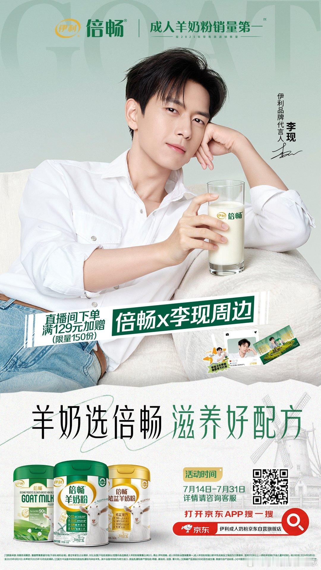 李现伊利品牌代言人 lx李现 李现，你可以疑心星星是火把;你可以疑心太阳会移转;