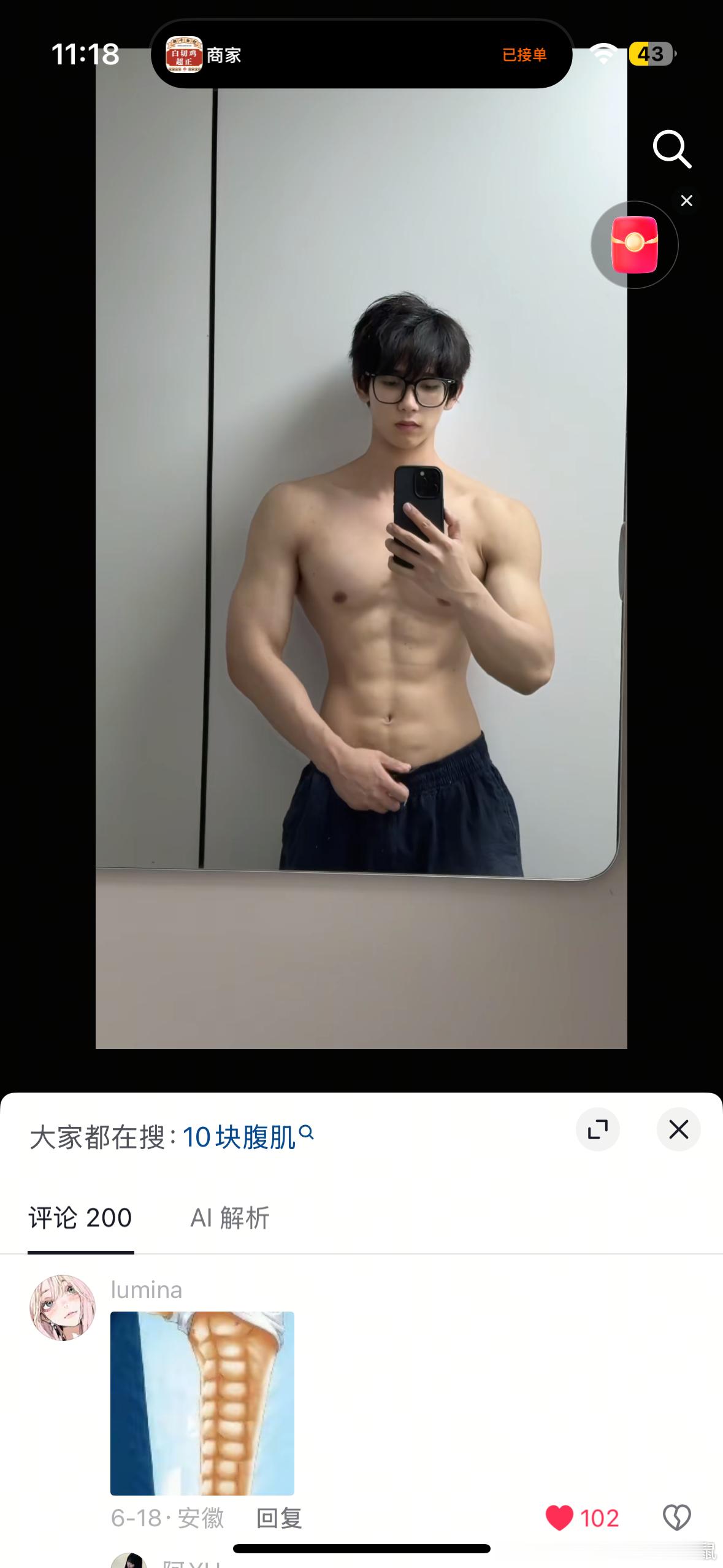 我笑死了 热评第一