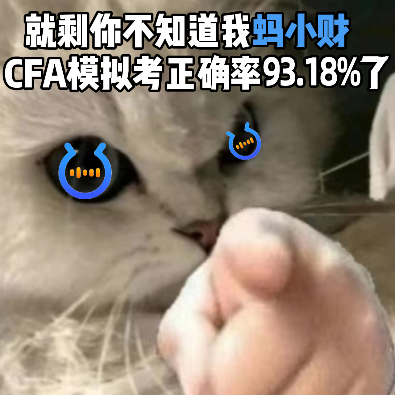 杭州智能考生CFA模拟考正确率93.18%杭州CFA模拟考AI考生成绩遥遥领先现