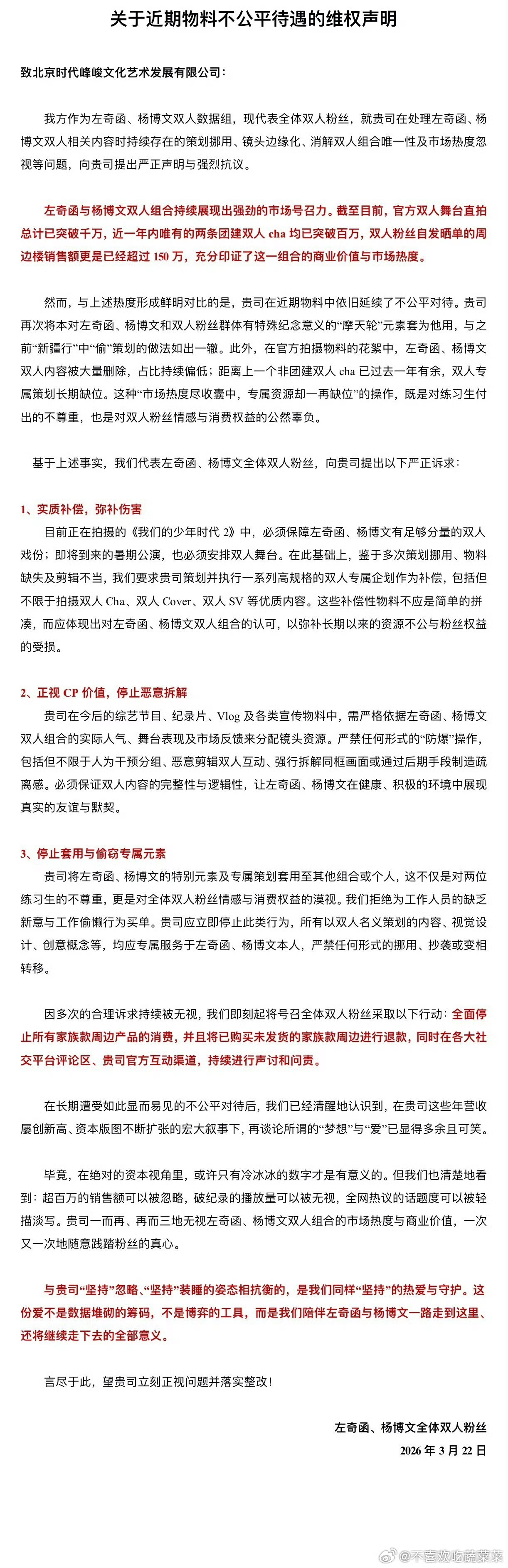 奇文cpf维权 不给镜头就停氪 