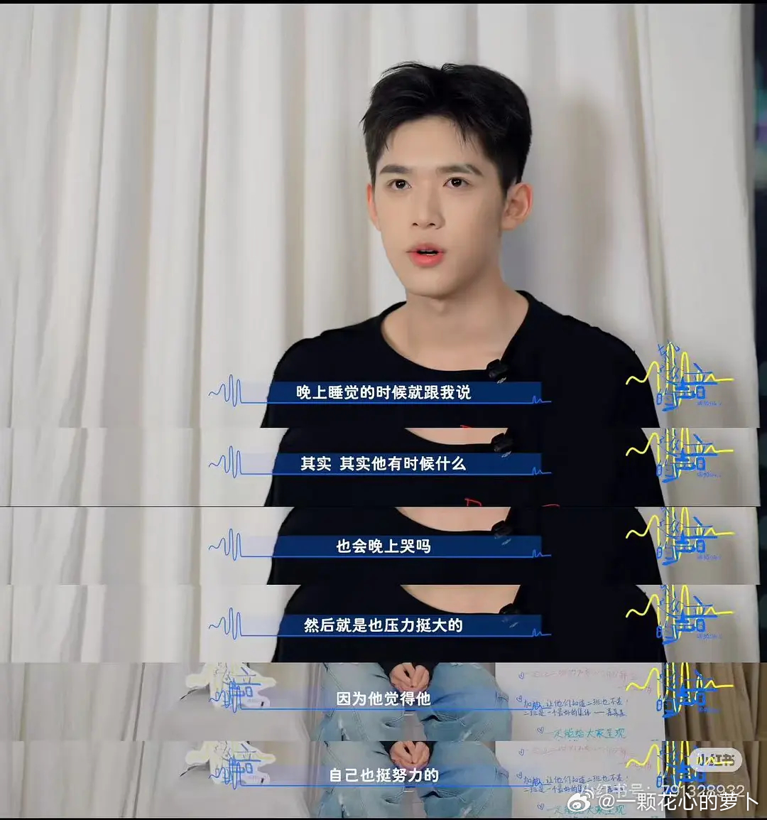 tg gjc说魏子宸晚上睡觉的时候会哭觉得压力很大