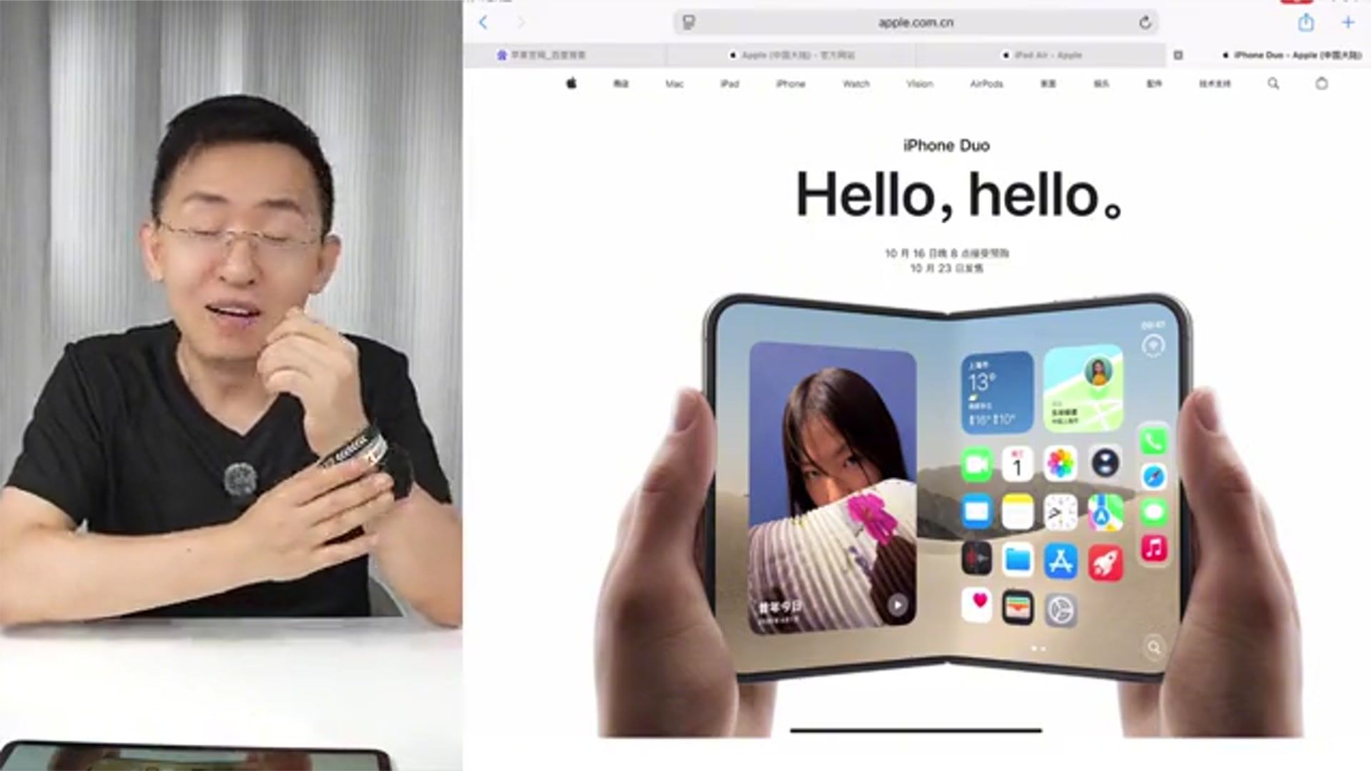 iPhone Duo速览，带你看懂iPhone折叠屏 #ip