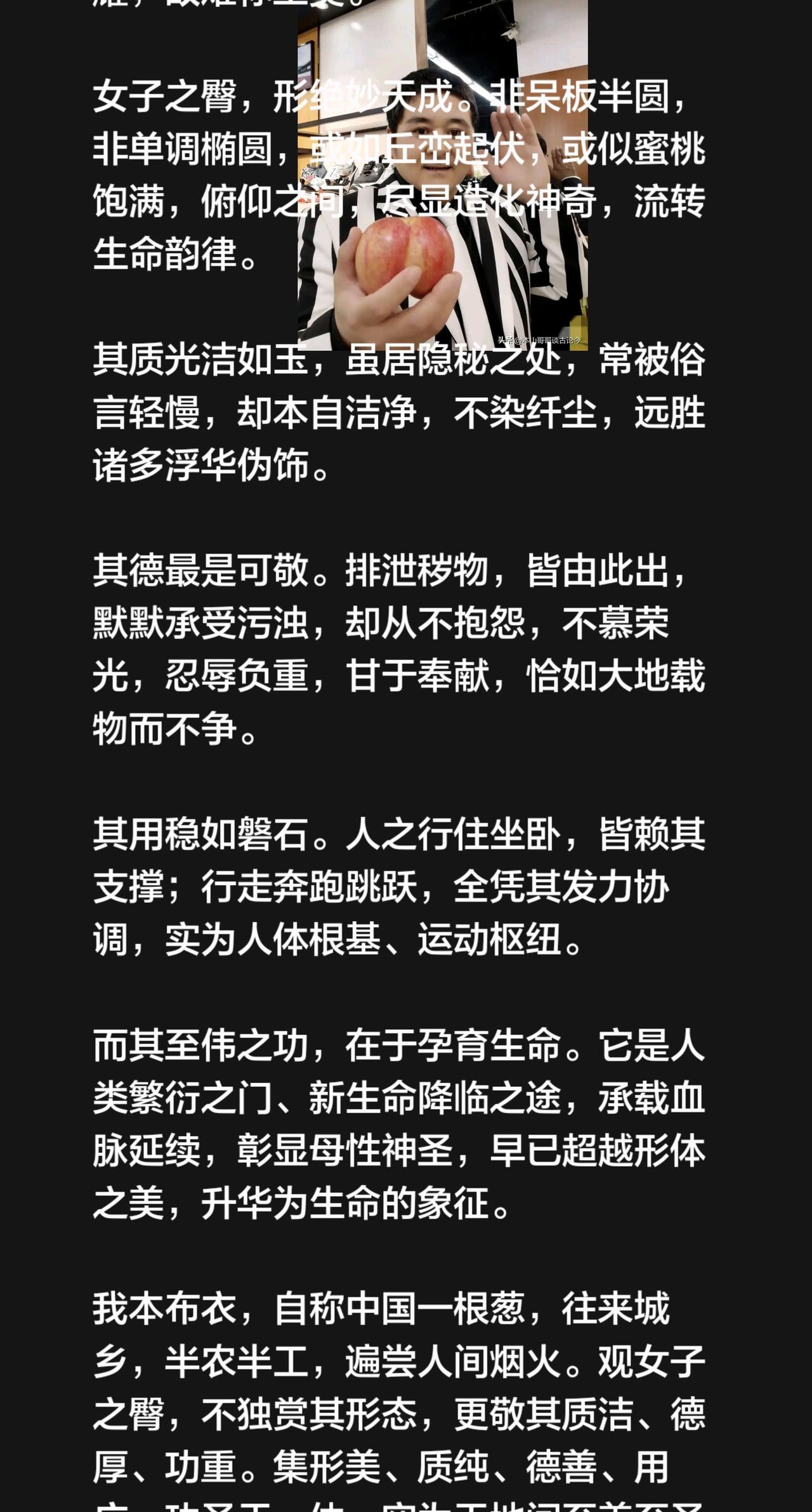 江苏农民工写出奇文《女子美臀赋》，字字有趣，句句有味，读后令人感慨万千！

题目