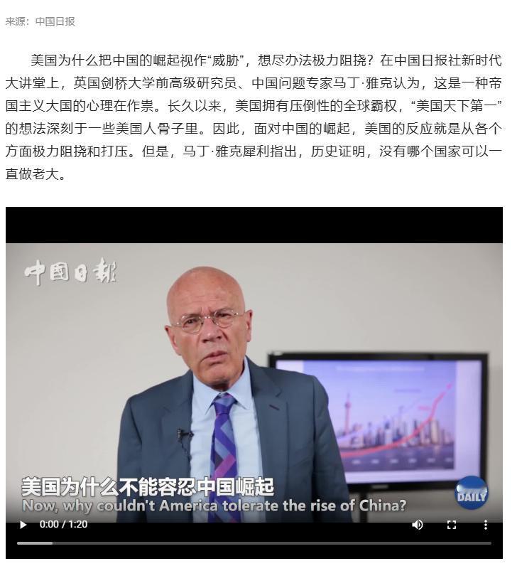 英国学者坦言：美国之所以一直针对中国，是因为中国犯了一个大错。一个建国才二三百年