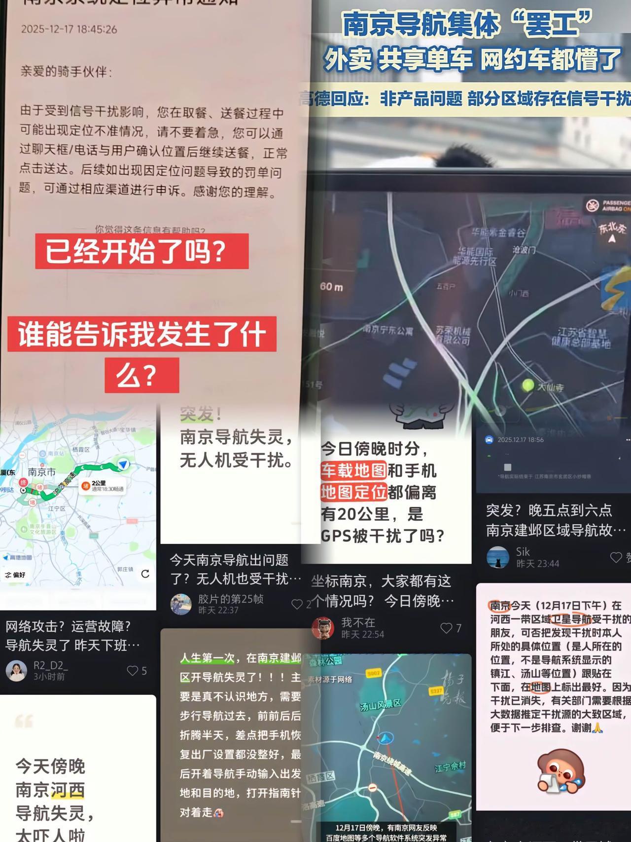 定位被干扰，导航失灵
这事儿可没那么简单！
前脚小鬼子刚宣布损坏太空卫星能力，后