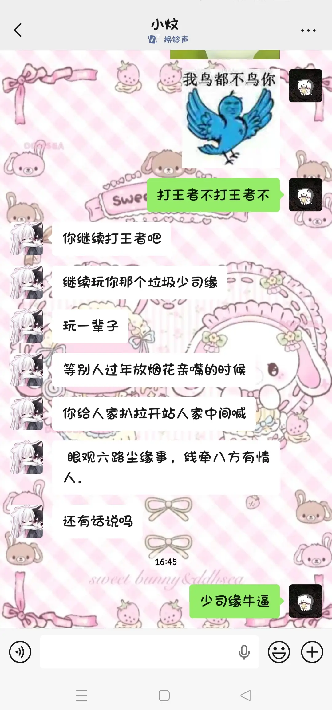 少司缘牛逼