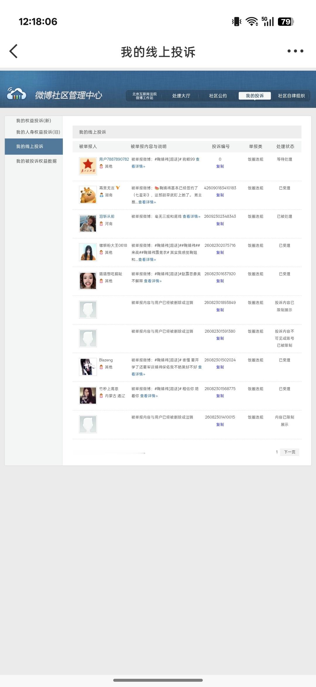 9.2午间➗🐛 ​  ​​​