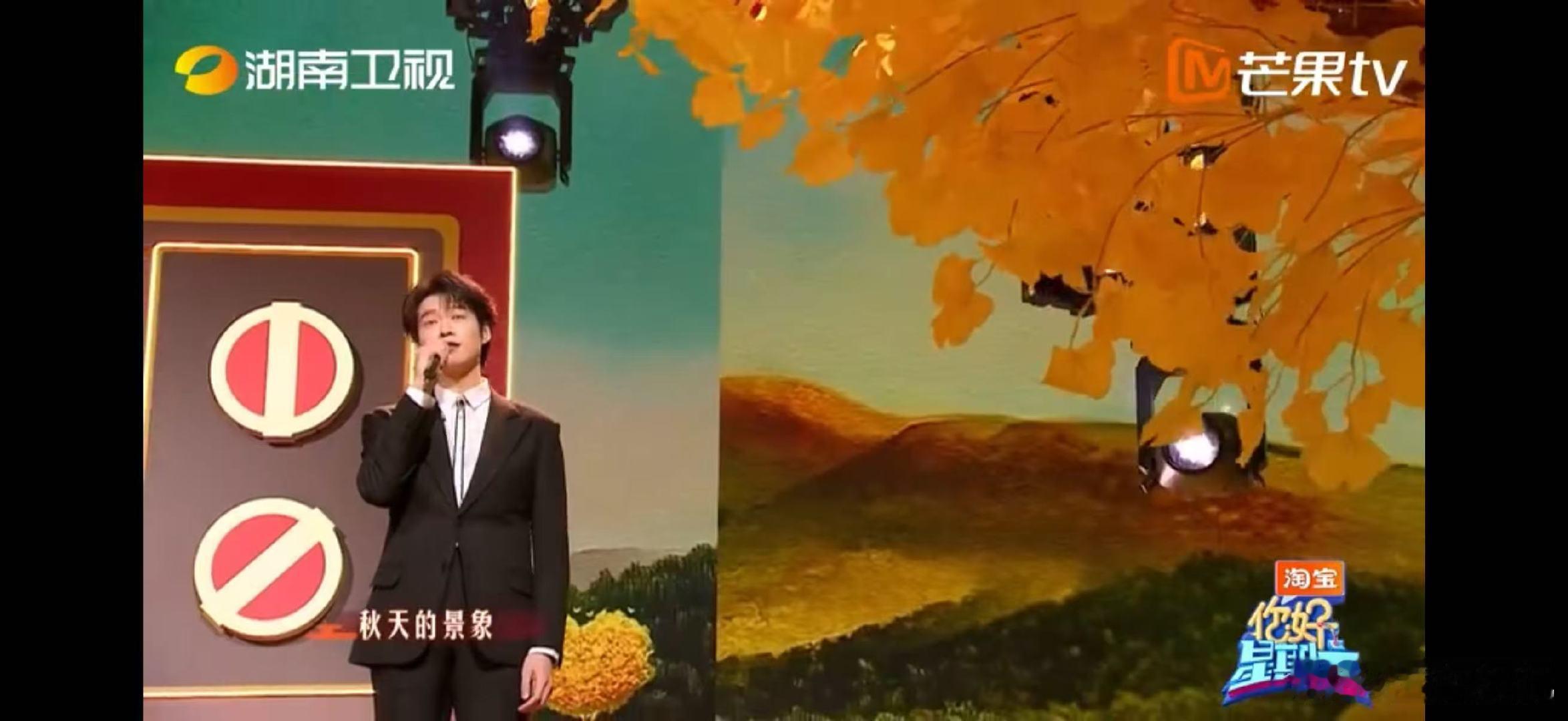 魏大勋魏大勋唱风吹麦浪你好星期六救命！魏大勋这波舞台太会了！黑西服唱《风吹麦浪》