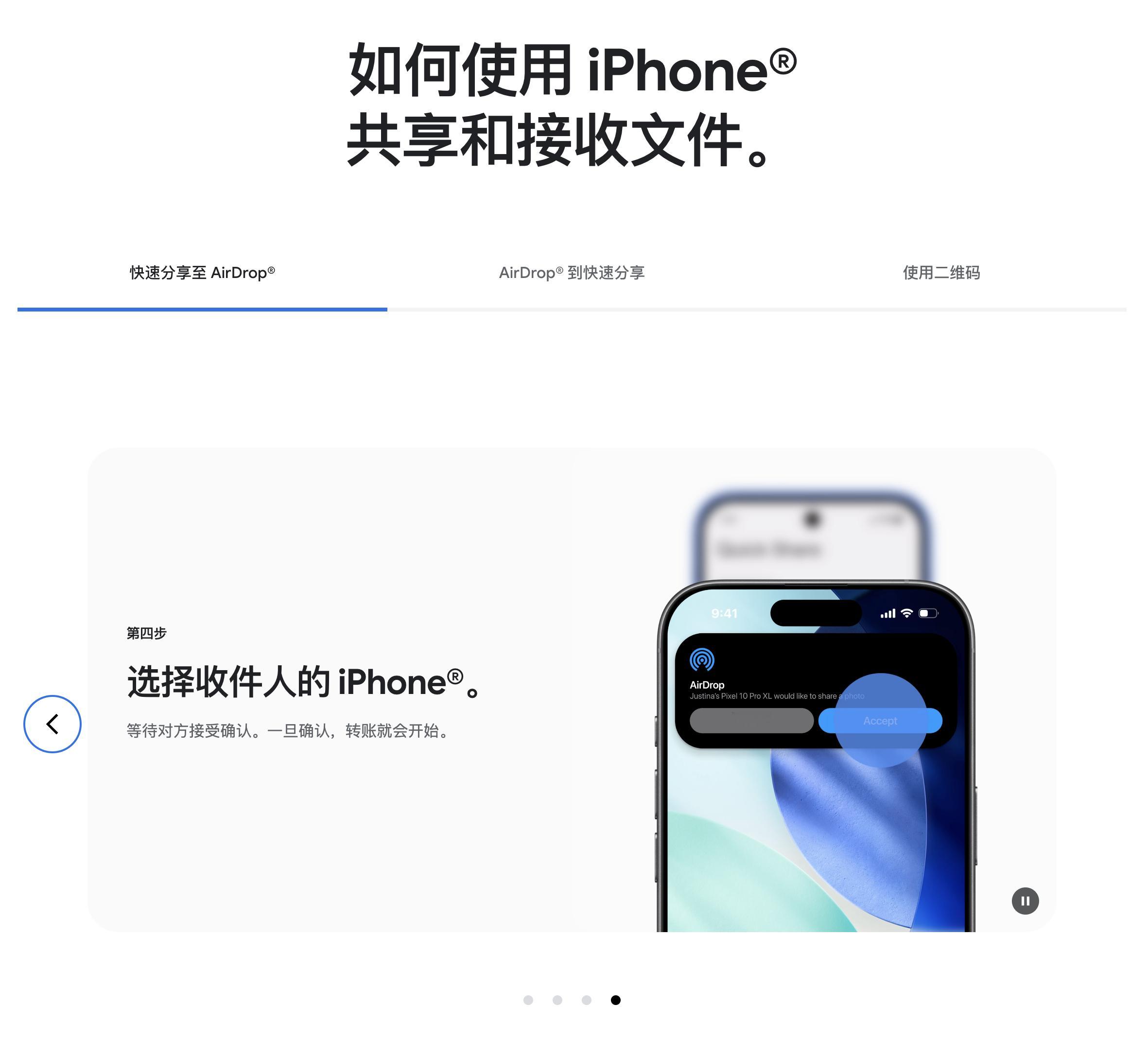 安卓iPhone互传功能国产早就适配了，只是iPhone上要下载一个厂商APP，