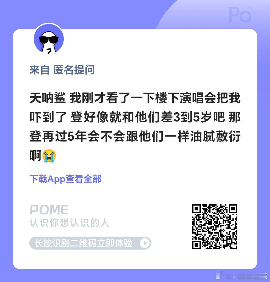 老时啊……你们知道你们给登丝带来多少危机感吗？谢谢啊 ​​​