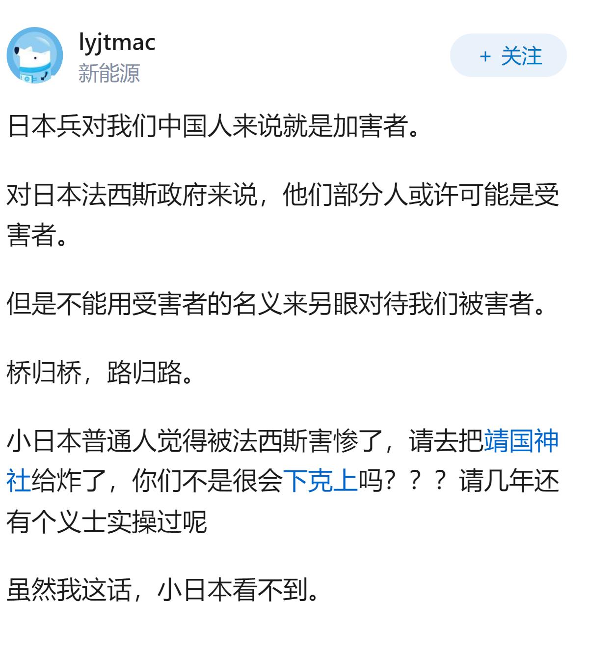 如何看待侵华日军普通士兵是加害者也是受害者这一言论?