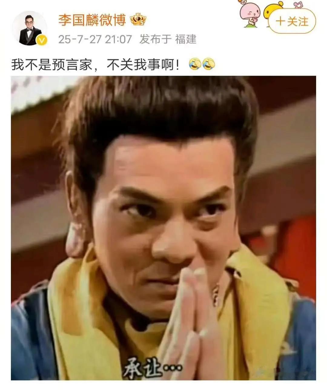 国师大人远见[赞][赞][赞]