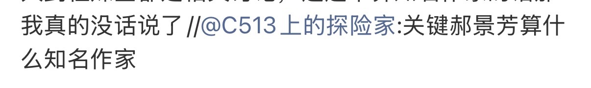 全网最努力杠精，开四个号仅为轮番上阵骚扰别人 