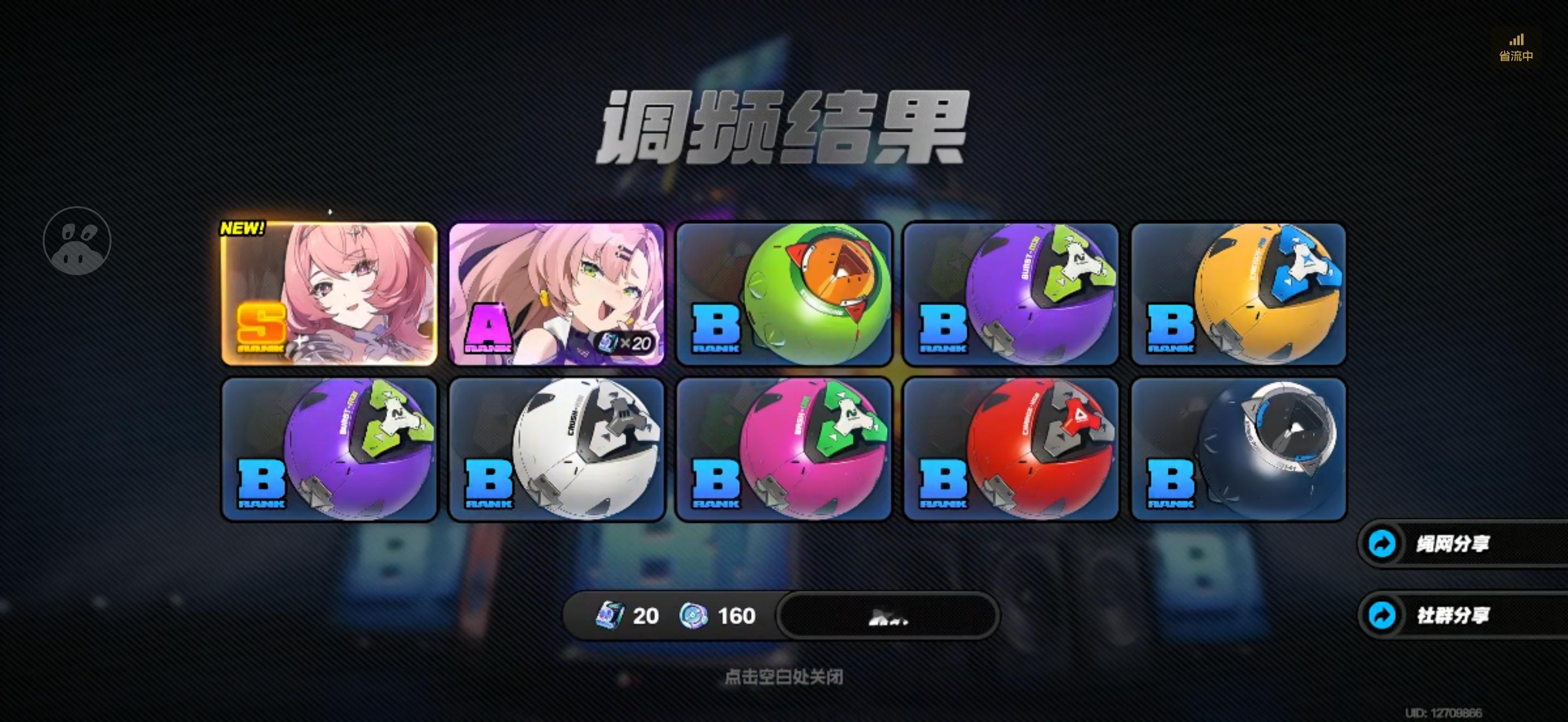 疑似绝区零对我的补偿…送的十连直接出了