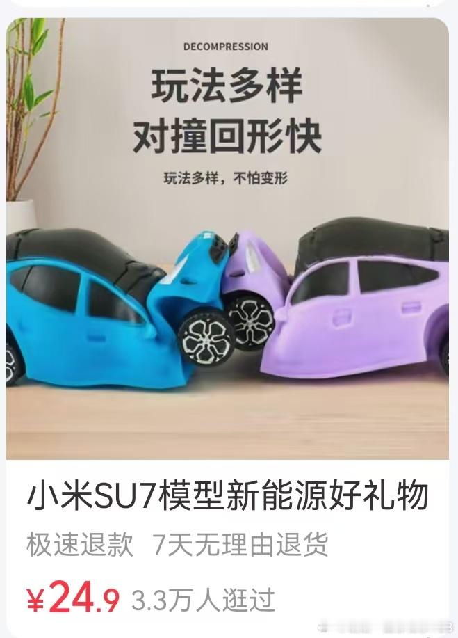 现在的商家真的是啥热度都能蹭上[摊手][摊手] ​​​
