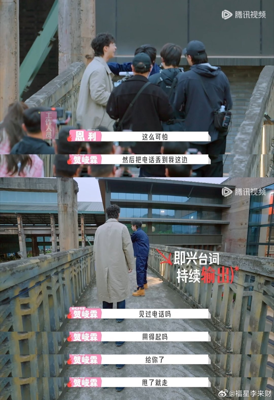 贺峻霖贺峻霖首次演短剧 😯全新尝试突破自我，综艺里开启短剧拍摄之旅，对手戏看点