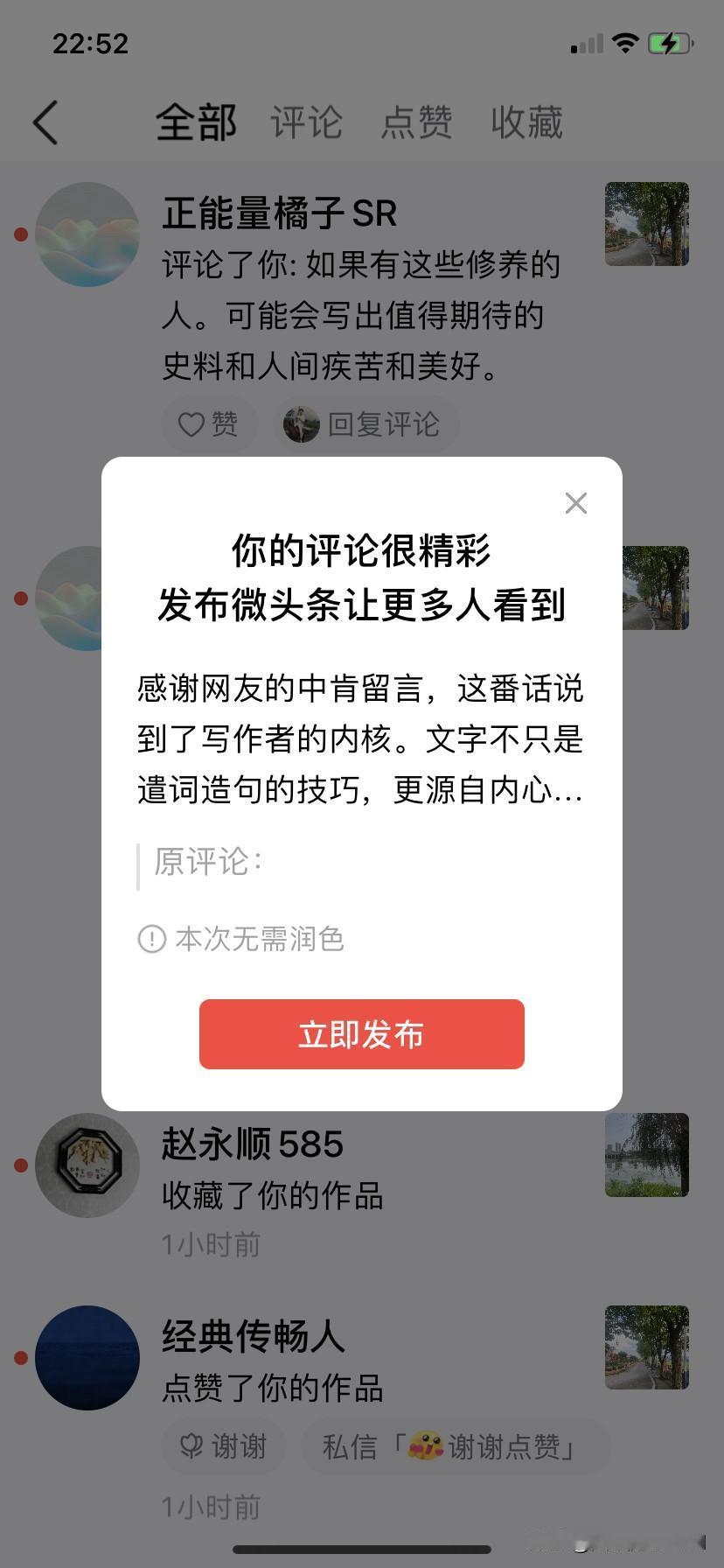 感谢网友的中肯留言，这番话说到了写作者的内核。文字不只是遣词造句的技巧，更源自内