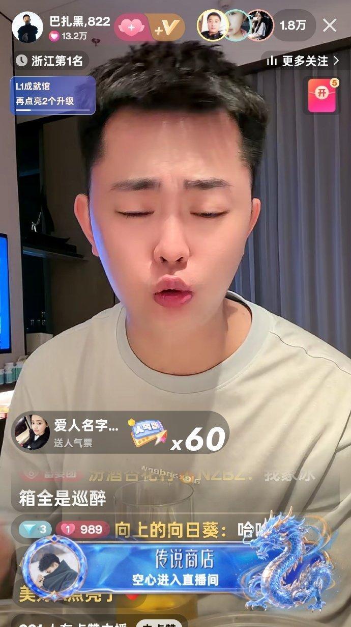 巴扎黑签约蛋蛋之后，直播间人气怎么就剩一万多了？没签约之前凭离婚事件都炒作成十万