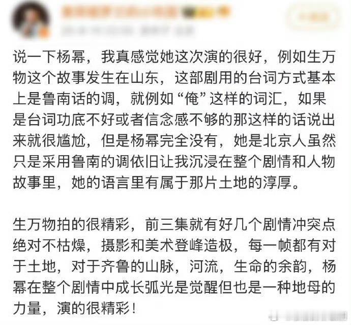 生万物业内口碑生万物口碑出来了，不苦情，挺合家欢的。好评多，节奏快，老戏骨演技稳